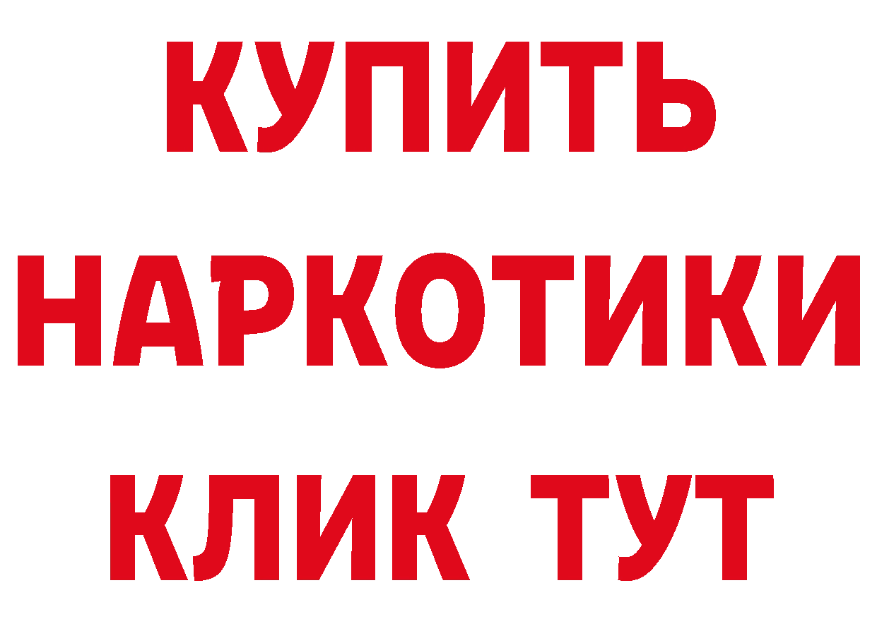 БУТИРАТ бутандиол ССЫЛКА площадка гидра Изобильный